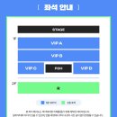 파우 콘서트 대리티켓팅 이미지