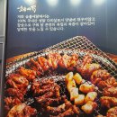 숯불에닭검암점 이미지