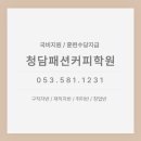 대구서부직업능력협의회 이미지