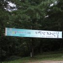 소백산 자락길 이미지