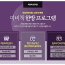 이음여성한의원 이미지