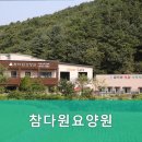 참다원 네이버블로그