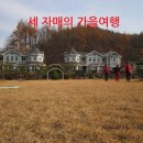 강변이야기펜션 이미지