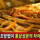 고려홍삼약초
