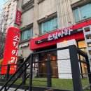 소림마라 영등포점 | 3월의 맛집 영등포 문래 소림마라 영등포점 인생 마라탕 맛집 매장 방문 후기