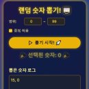 제 83회 로또이벤트 추첨 결과 이미지