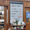유성본가 흥덕점 이미지