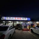 백두숯불갈비 이미지