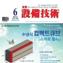 (주)대열보일러 이미지