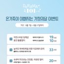 드라마101의원 이미지