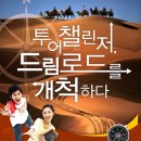 하나드림투어 이미지