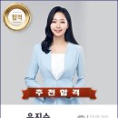 시험방송 아나운서 유지수 이미지