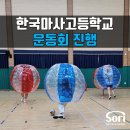 한국마사고등학교 이미지