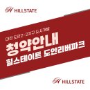 힐스테이트굿모닝공인중개사사무소 이미지