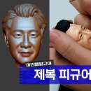마리엘피규어