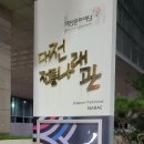 전통나래관 앞 이미지