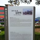 반곡분교앞 공중화장실 | 세상을 걷는다.(24)