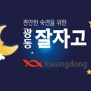 광동클리닉