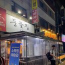 둥글집