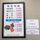 중앙로L | 여진식당' 게장백반 정식 l ⭐강추⭐ 오션뷰 카페...여수당' '구봉 만두' '로타리 분식' 내돈내산 솔직 후기
