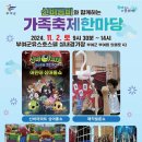 부여군유스호스텔 실내경기장 이미지