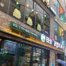 태성골뱅이 - 의정부시 오목로225번길 33-11 | 태성골뱅이