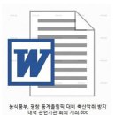 동계축산 이미지