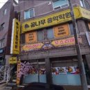 무스리마