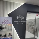 엠스바디짐 이미지