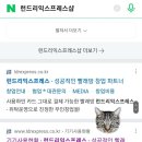 _런드리익스프레스샵 이미지