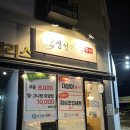 온초밥 | 화곡역 초밥ㅣ'동하 생선가게' 스페셜 초밥, 모둠 초밥 먹고 온 솔직 후기