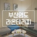 라온마사지 이미지