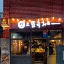 으뜸육회 이미지
