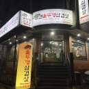 탄현 솥뚜껑 삼겹살 이미지