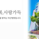 의료법인정빈의료재단아산정신병원 이미지