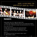 송승환의 오리지널 「난타」 이미지