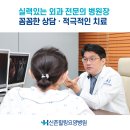 신촌힐링요양병원 이미지