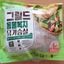 계산닭유통 이미지