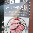 라무진청라점 이미지
