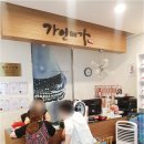 (주)가인미가그룹