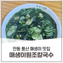 매생이원조 이미지