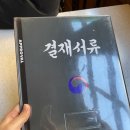 [익산맛집] 원광대 술집 , &#39; 육값어치 &#39;