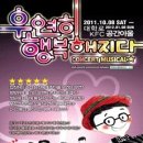우연히행복해지다