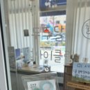 뉴강원프라스틱 이미지