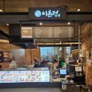 [가든파이브-돈까스]이온정 두툼하고 육즙 가득한 무항생제 돈까스 맛집