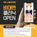 365소통한의원 | 임신 중 침치료. 365 소통 한의원에서 안전하고 효과적으로 시술 받으세요