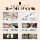 세명한의원 이미지