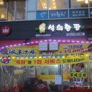 황제소곱창 - 남동구 | 황제소곱창