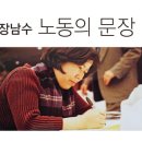 고된 노동 버텨준 그날의 공부…쉰에도 여든에도 꿈은 그대로