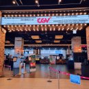 진주영화관 CGV 레전드히어로즈 데이트하기 좋은곳